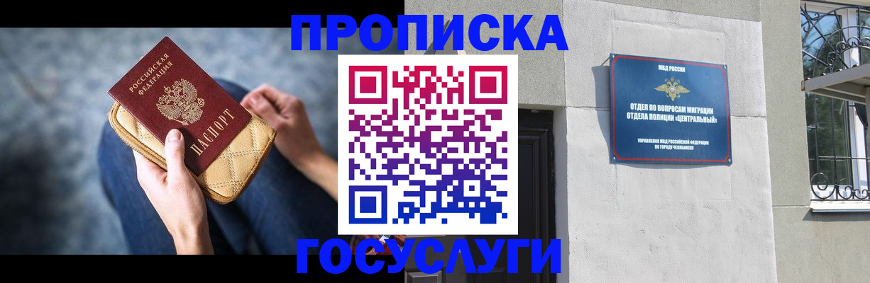 прописка регистрация в Дагестане