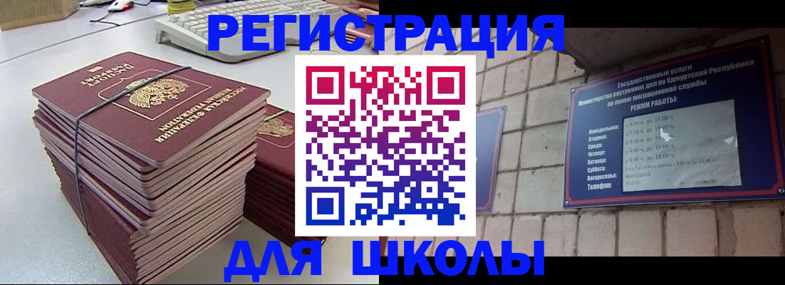 временная регистрация 2025 в Дагестане