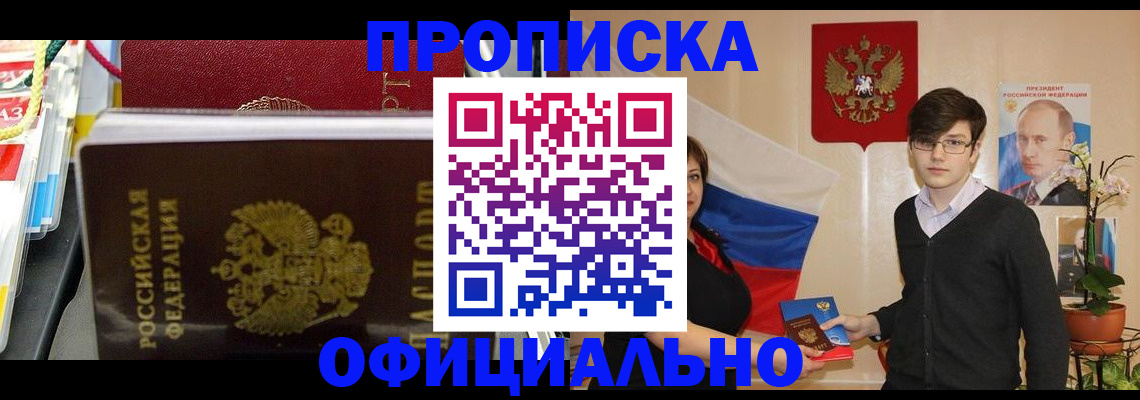 временная прописка в Дагестане