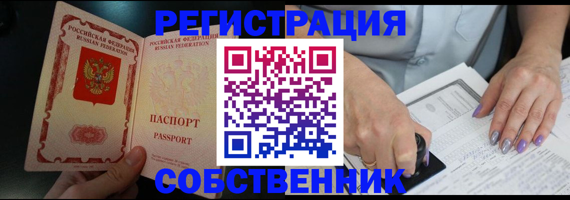 временная регистрация 2025 в Дагестане