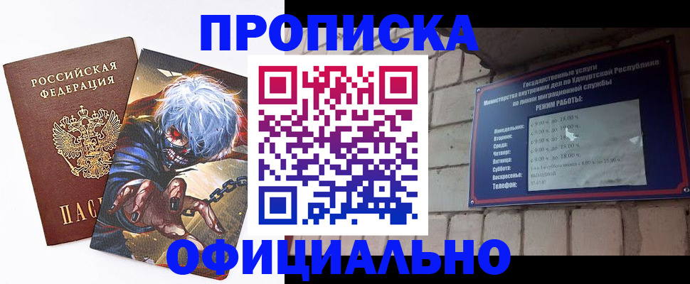 прописка для школы в Дагестане