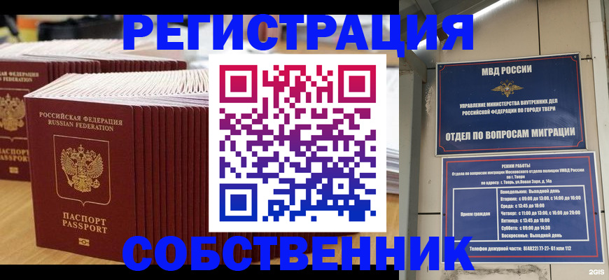 временная регистрация законно в Дагестане