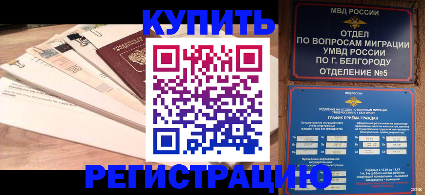 временная регистрация в Дагестане