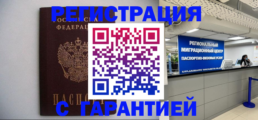 пропишу в квартире в Дагестане