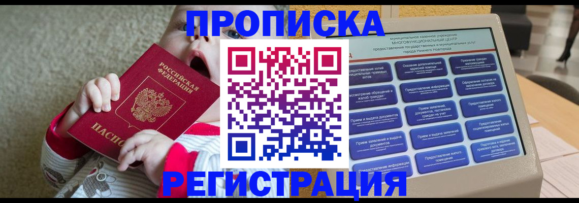 временная регистрация поиск в Дагестане