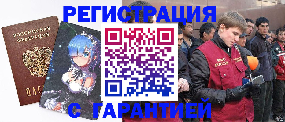 временная регистрация собственник в Дагестане