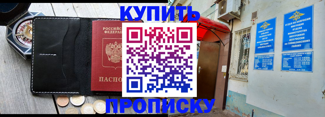 регистрация для школы в Дагестане