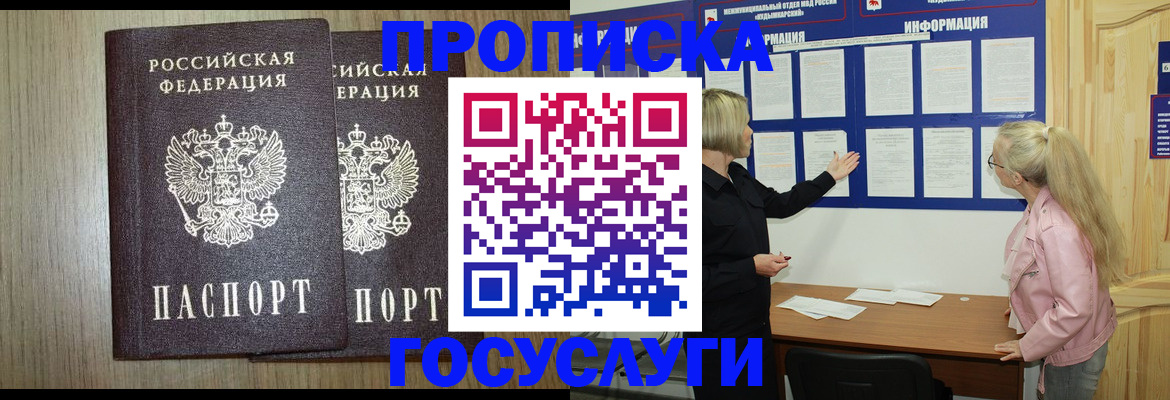 временная регистрация госуслуги в Дагестане