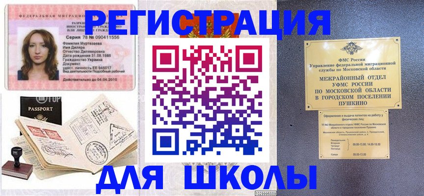 временная регистрация госуслуги в Дагестане